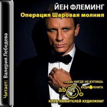 Операция