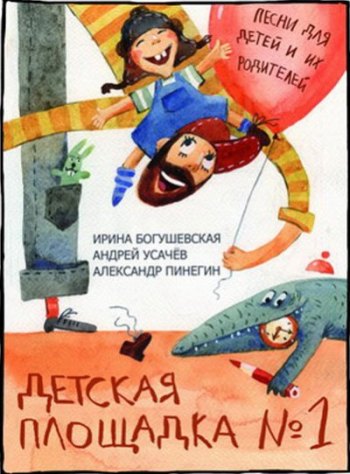 VA - Детская площадка 1