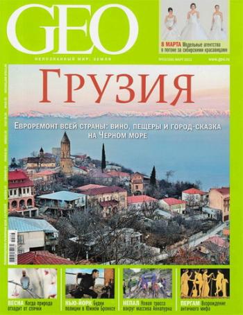 GEO 3