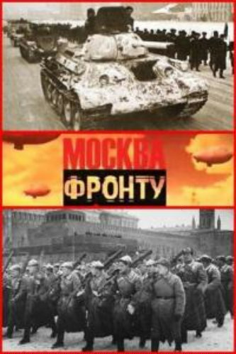 Москва фронту. Снайперская школа