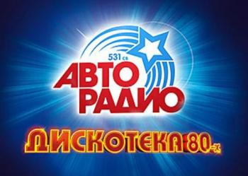 VA - Авторадио: Дискотека 80-х - 11 лет - телеверсия 1 канала