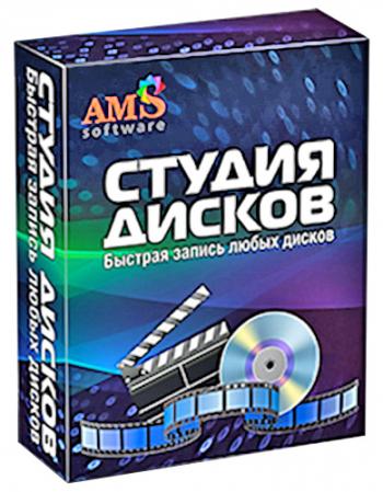 Студия Дисков 1.25 RePack