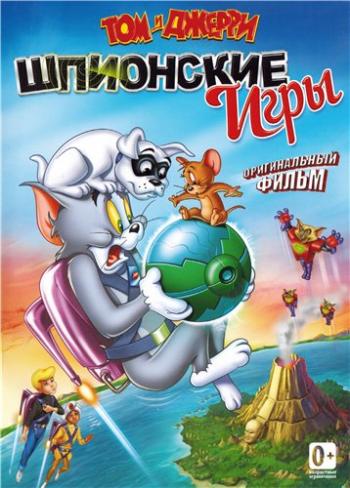 Том и Джерри: Шпион Квест / Tom and Jerry: Spy Quest + 4 бонуса MVO