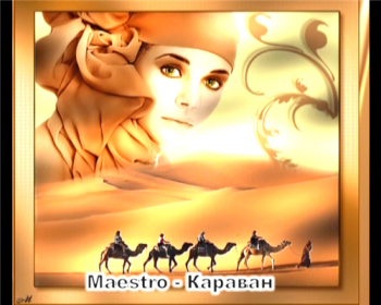 Maestro - Караван