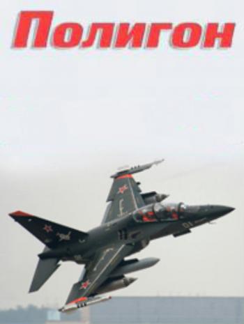 Полигон. База 201 (Эфир 02.05.2013)