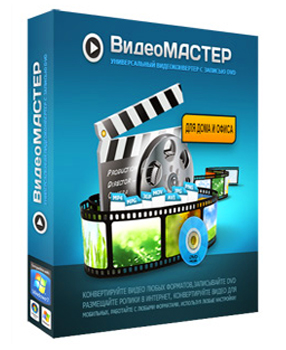 ВидеоМАСТЕР 3.0 RePack