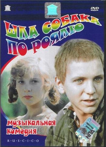 Горыныч и Виктория (12 серий из 12 на двух дисках)