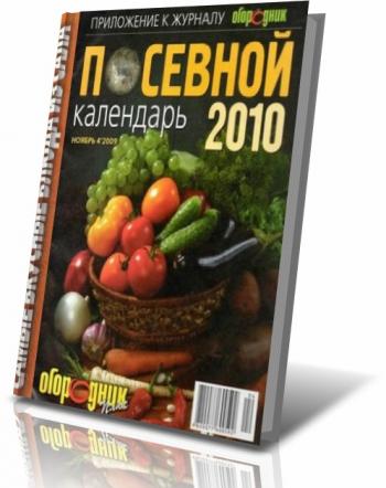 Огородник. Спецвыпуск