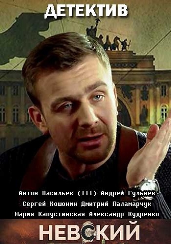 Невский (1-30 серии из 30) , Игорь Драка)