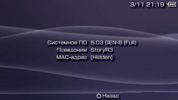 [PSP] 5.03 GEN-C  L.M.A.O hen