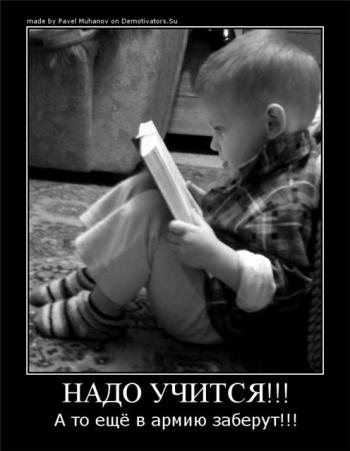 Демотиваторы 10