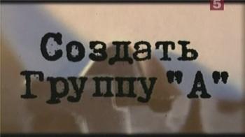 Создать группу