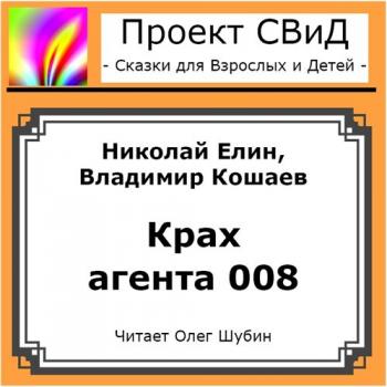   008