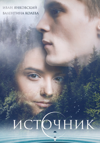 Источник