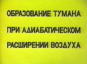 Опыты по физике