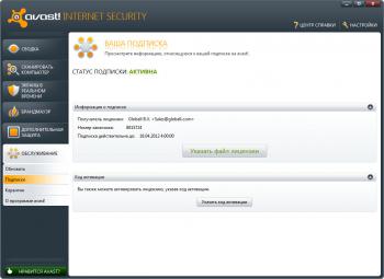 Avast! Internet Security 6.0.1125 Silent install