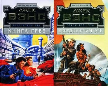 Серия романов