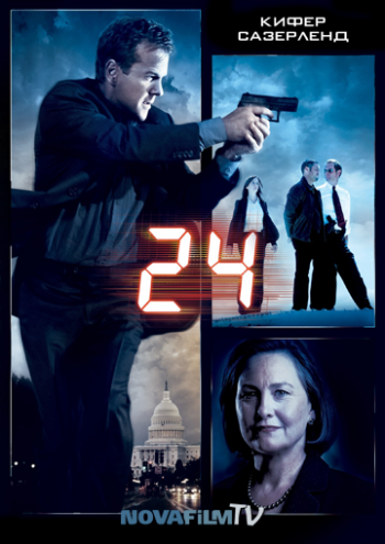 24 Часа 8 Сезон (23 Серия из 24) / 24