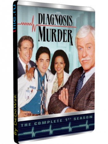 Диагноз: Убийство, 1 сезон 1-19 серии из 19 / Diagnosis Murder