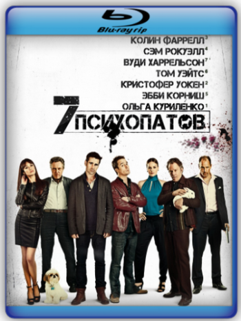 Семь психопатов / Seven Psychopaths DUB + AVO
