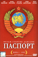 Паспорт