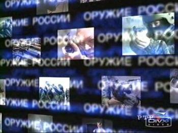 Оружие России