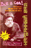 Карданный вал (1993)