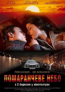   / Pomarcheve nebo