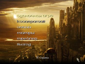 Патч который исправляет глюк в The Lord of the Rings: The Return of the King