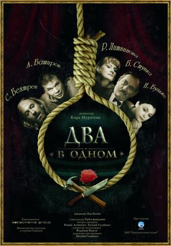 Два в одном DVDrip