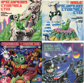 Приключения кузнечика Кузи (1983)