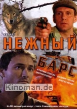 Нежный барс (4 серии из 4)