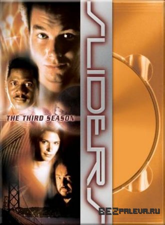 Скользящие, 1-5 сезоны (86 серий из 88) / Sliders