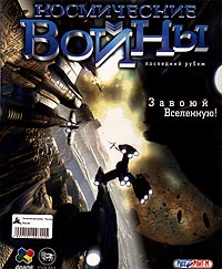 Space Clash: The last frontier / Космические войны: Последний рубеж (2000)