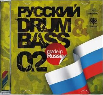 Русский Drum & Bass 02 (2007)