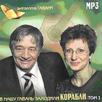 В нашу гавань заходили корабли - 1 (2001)