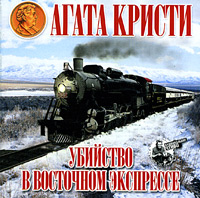  .     /Murder on the Orient Express