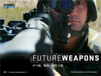 Оружие будущего. Лучшее оружие / Future Weapon. Top Guns