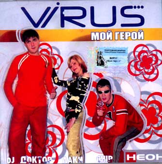 Virus! - Дискография