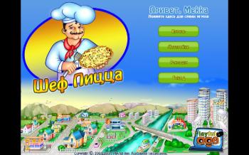 Шеф пицца Pizza Chef (2007)