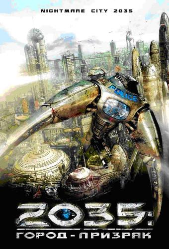 2035 Город-Призрак / Nightmare City 2035