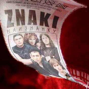 Znaki-Наизнанку (2007)