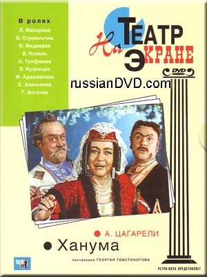 Ханума