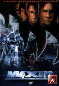 Полиция будущего: Монстр / WXIII: Patlabor the Movie 3
