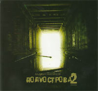     -  2 (2006)