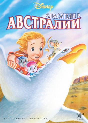    / Rescuers Down Under