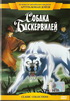 Собака Баскервилей / The Hound of the Baskervilles