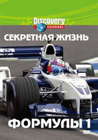 Секретная жизнь Формулы 1 / Secret Life of Formula One Discovery