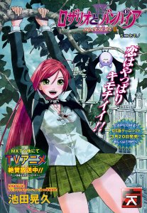 Rosario + Vampire/ Розарио + вампир OST FULL (2007)