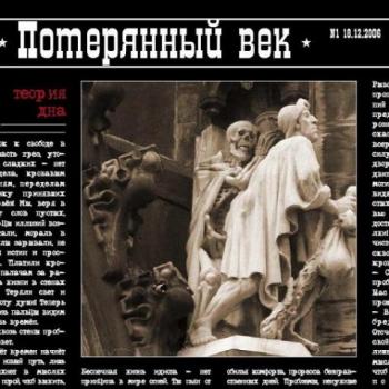 Потерянный век-Теория дна